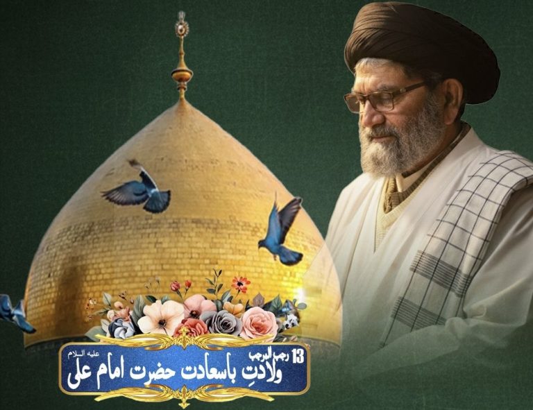 ولادة وليد الكعبة الإمام علي (ع) | العدالة العلوية نموذج عالمي | آية الله السيد ساجد نقوي