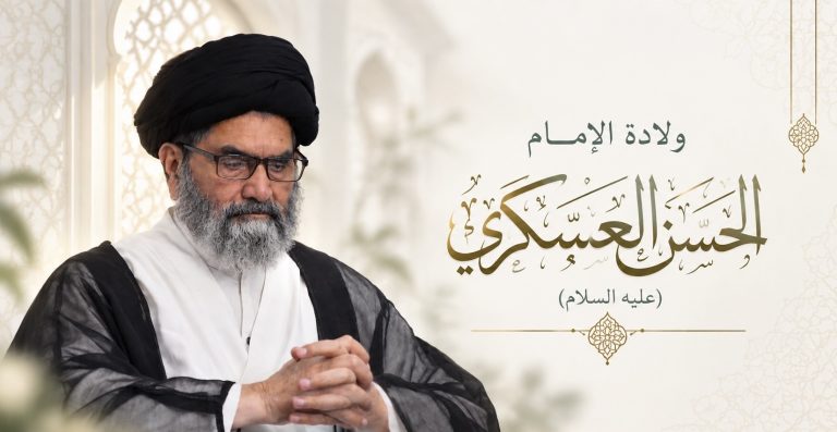 زعيم الشيعة في باكستان: سيرة الإمام الحسن العسكري تمثل مصدراً للهداية والإصلاح في مواجهة أزمات العصر